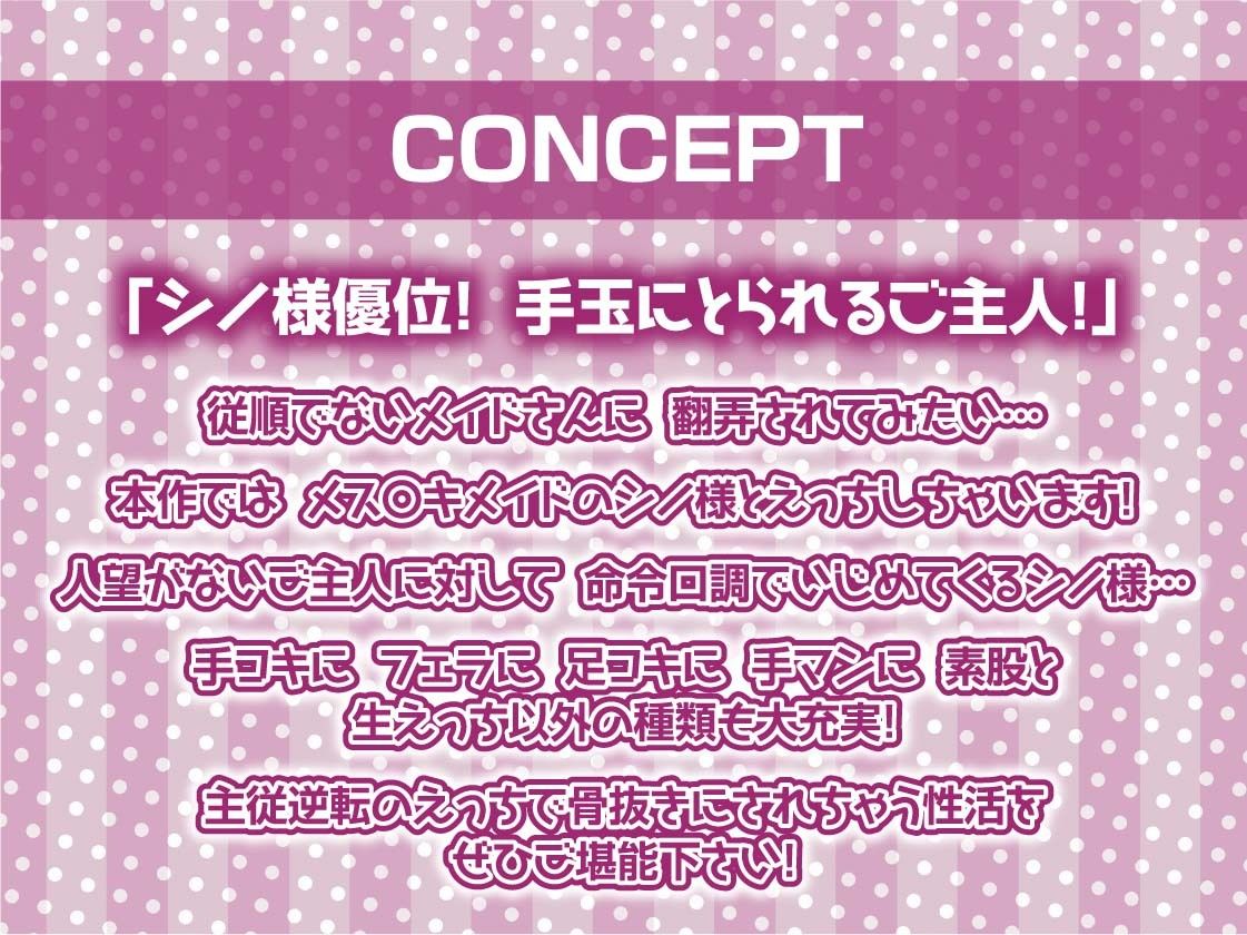 命令口調でいじめてくるメス〇キメイド【フォーリーサウンド】_4
