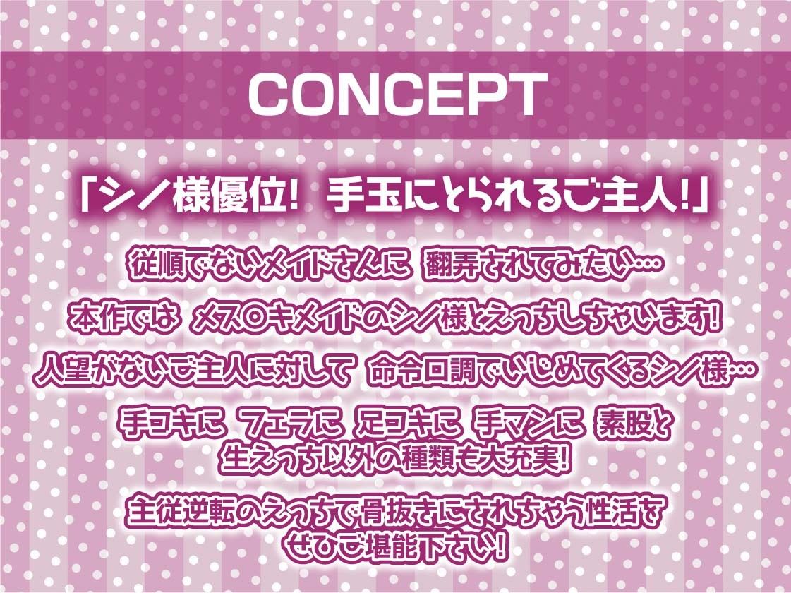 サンプル画像4:命令口調でいじめてくるメス〇キメイド【フォーリーサウンド】(テグラユウキ) [d_544767]