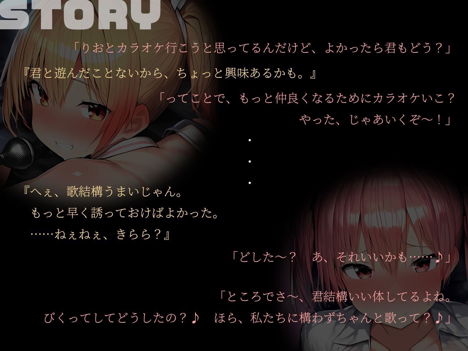 サンプル画像2:【KU100】カラオケしている最中に女子2人でいたずらされて……♪(二刀流) [d_544802]