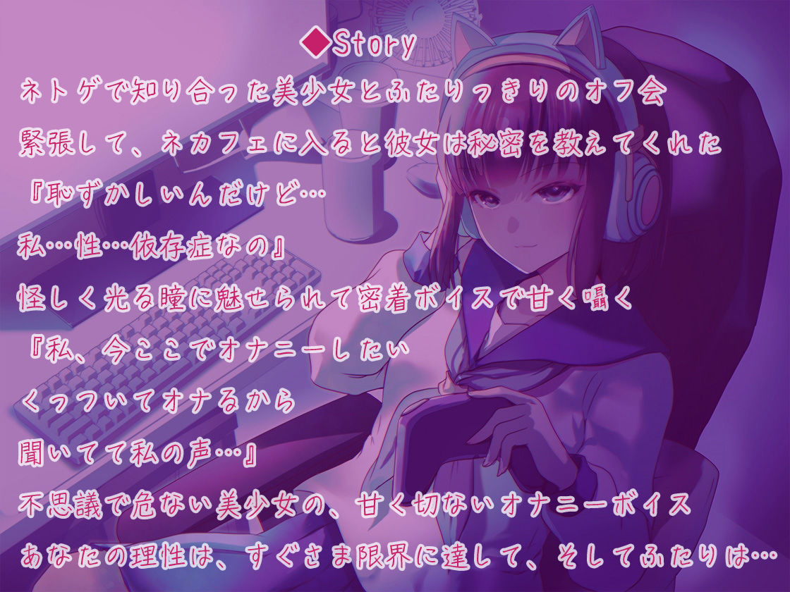 サンプル画像4:オナニーホリック〜性依存症ネトゲ少女〜(ほわいとばーど) [d_544892]