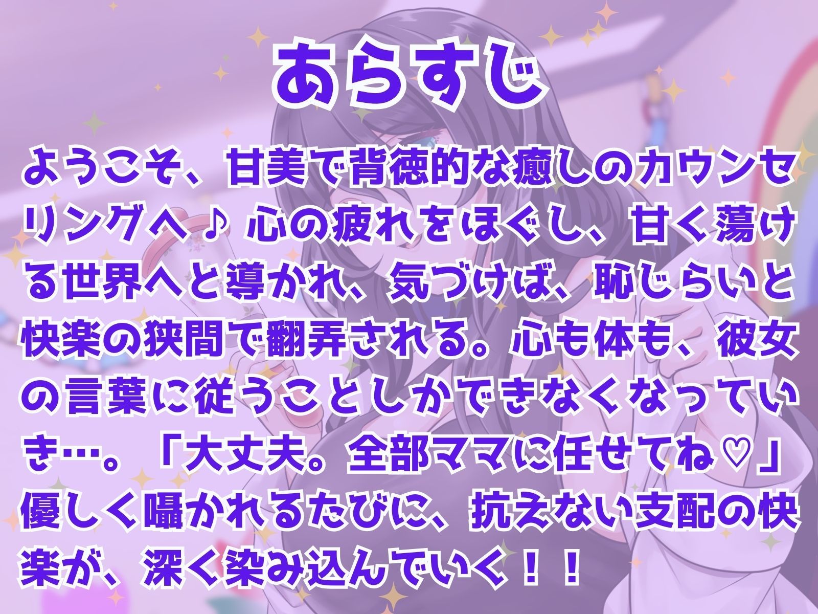 サンプル画像3:拝啓、ぼくちゃんへ。バブバブ♪ カウンセリングへようこそ♪(マゾぷりん) [d_544959]