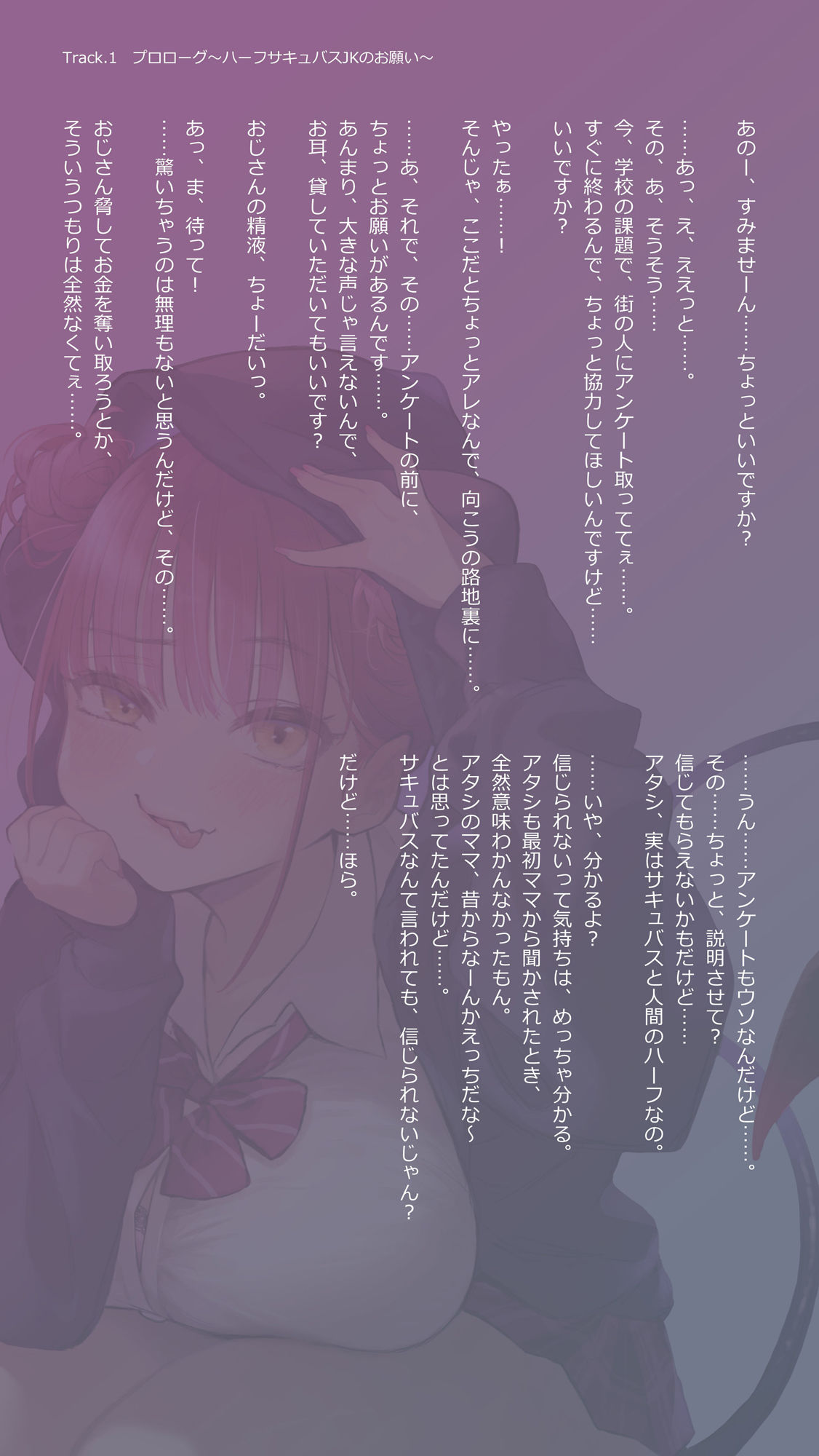 サンプル画像3:【オナサポ漫画付き】精液飲まないと死んじゃう？ハーフサキュバスJKが家に来てド密着耳元囁き搾精(PaiPai-PARKING) [d_544965]