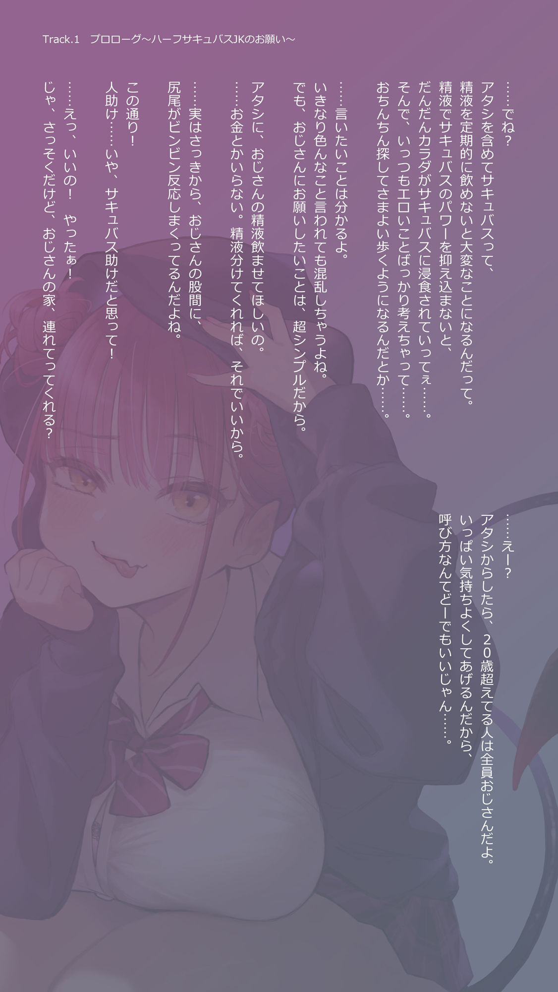 サンプル画像5:【オナサポ漫画付き】精液飲まないと死んじゃう？ハーフサキュバスJKが家に来てド密着耳元囁き搾精(PaiPai-PARKING) [d_544965]