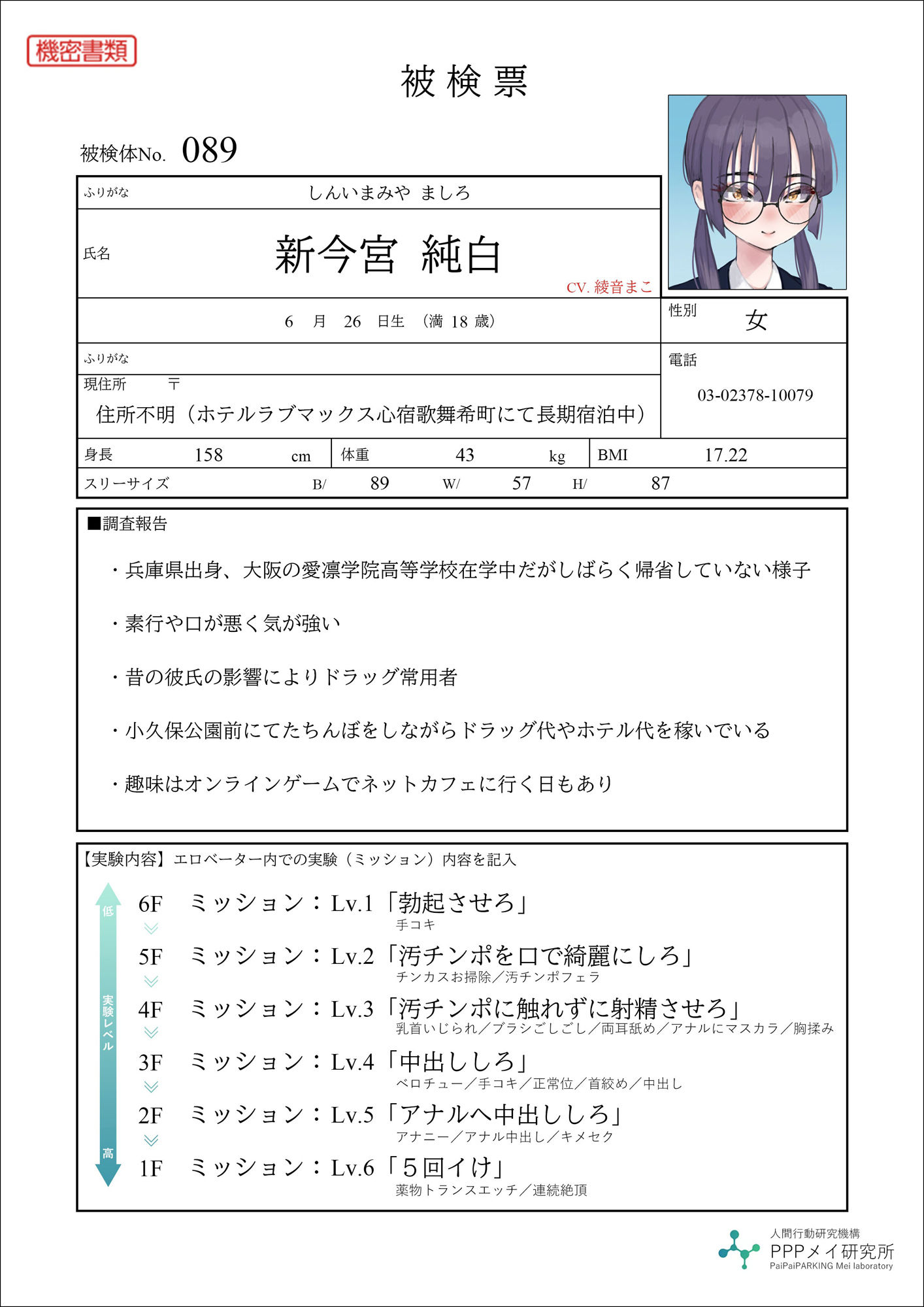 サンプル画像3:【ASMR×Live2D】エロベーターからの脱出〜関西弁生意気JKとキメハメエロミッション〜(PaiPai-PARKING) [d_544977]