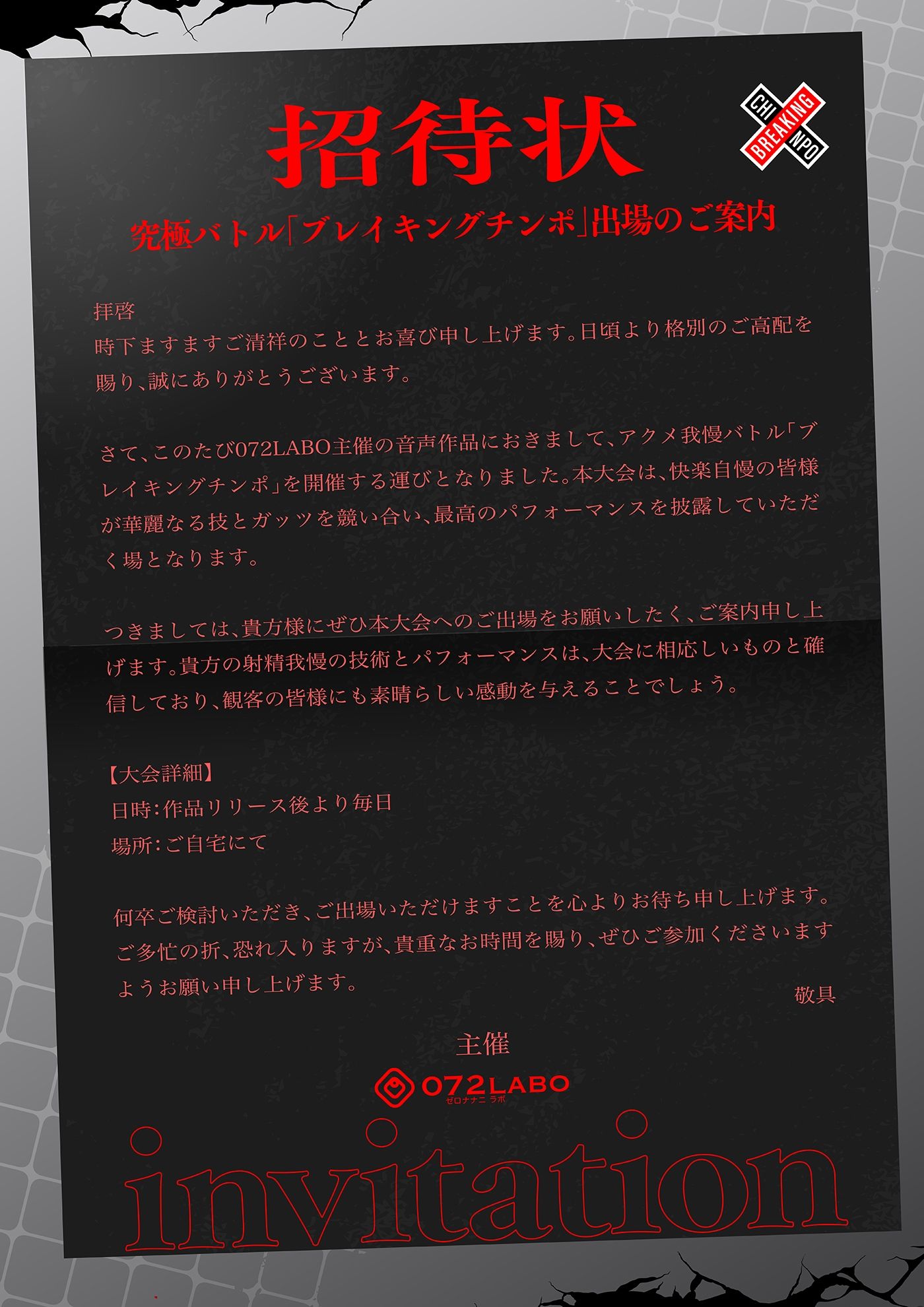 【実演バトル】アルミホイルで潮バレ＆博多弁「ブレイキングチンポ2★由比かのん編 《由比かのんvsあなた》」〜シコシコボイス実演アクメ我慢バトル〜 画像1