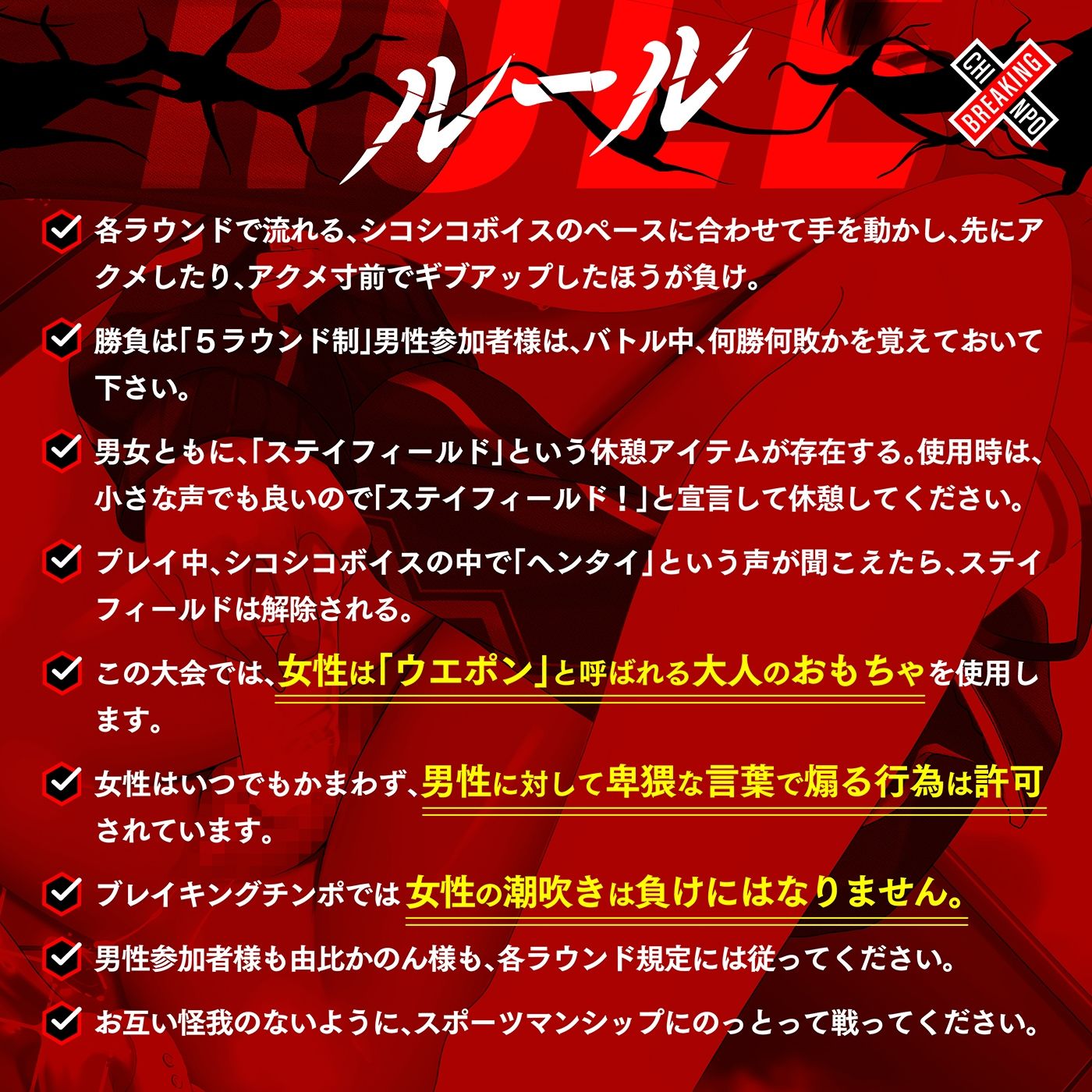 【実演バトル】アルミホイルで潮バレ＆博多弁「ブレイキングチンポ2★由比かのん編《由比かのんvsあなた》」～シコシコボイス実演アクメ我慢バトル～_2