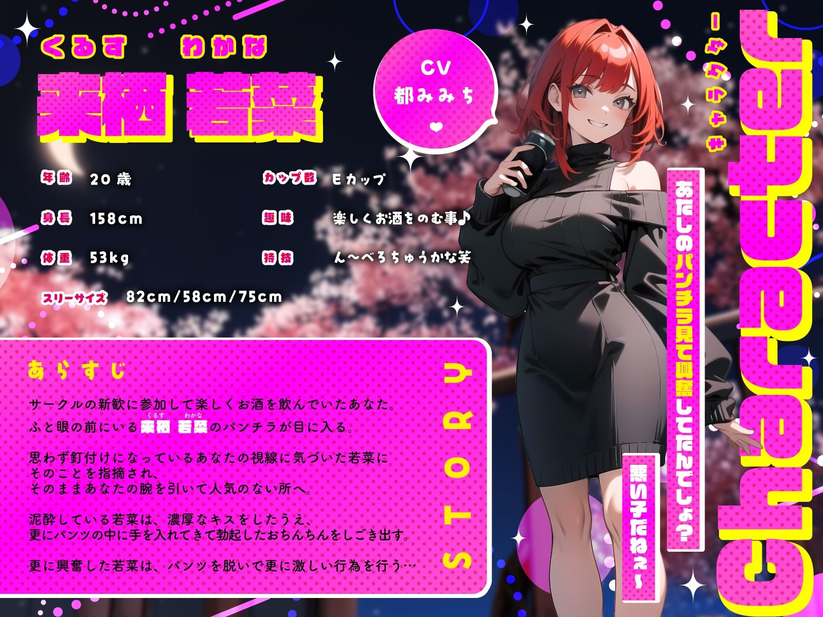 サンプル画像2:新歓花見で泥●ミニスカギャルのパンチラを見ていたら…勃起バレ！隠れてべろちゅう生えっち(ちゃんとぴ発電所) [d_545504]