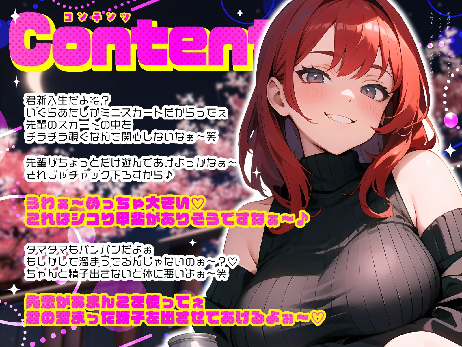 サンプル画像3:新歓花見で泥●ミニスカギャルのパンチラを見ていたら…勃起バレ！隠れてべろちゅう生えっち(ちゃんとぴ発電所) [d_545504]