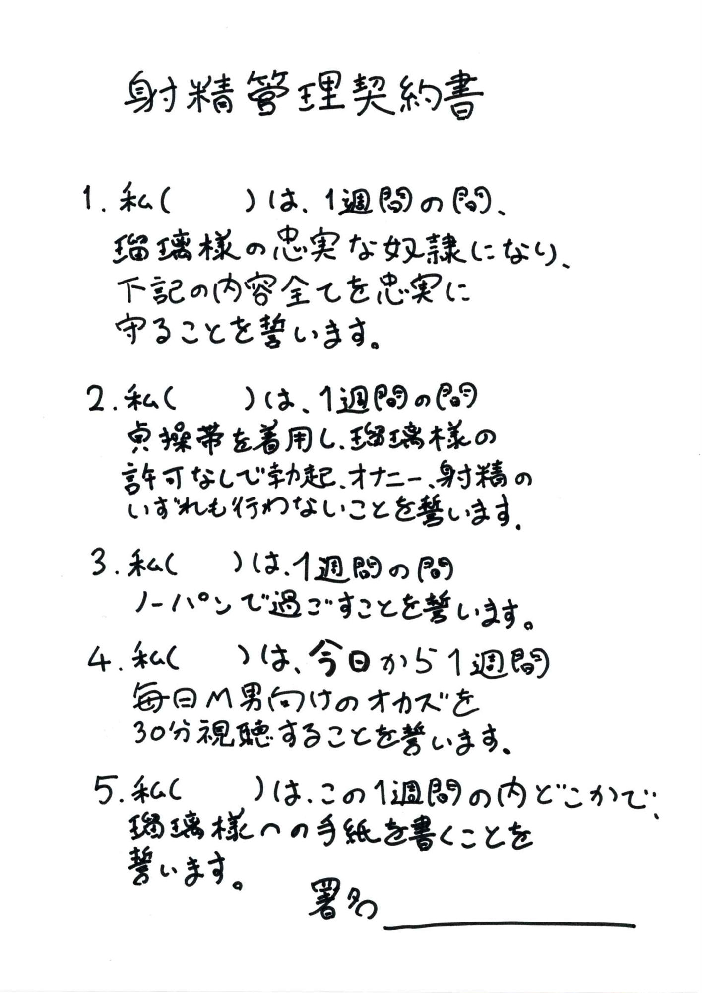 こんな感じの内容なんだけど…頑張ってきみの射精を管理するね【ザ・リアル射精管理女子大生女王様に貞操帯で射精管理されちゃう音声】1