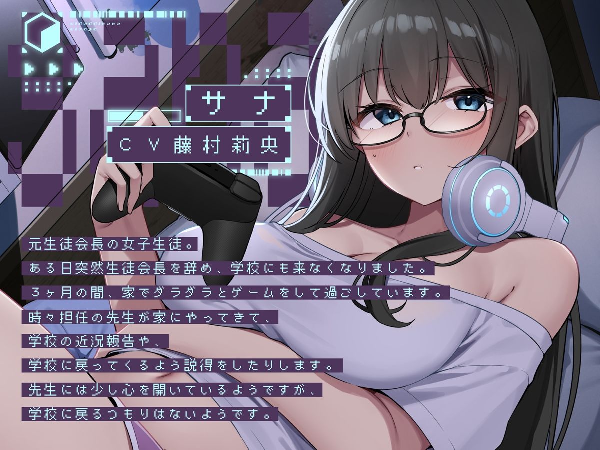 サンプル画像2:生徒会長のぬけがら【KU100】(荘ノヴァ) [d_545710]