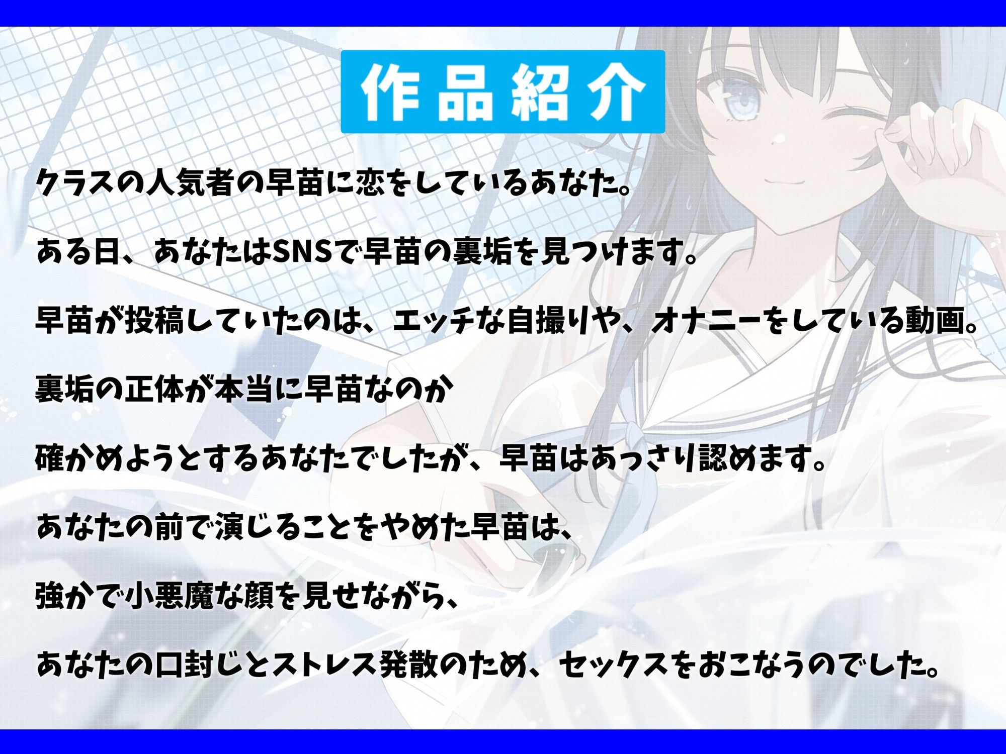 サンプル画像2:素直になれない猫かぶり同級生と青春えっち-君が本当の私を見つけてよ【バイノーラル】(幸福少女) [d_545779]