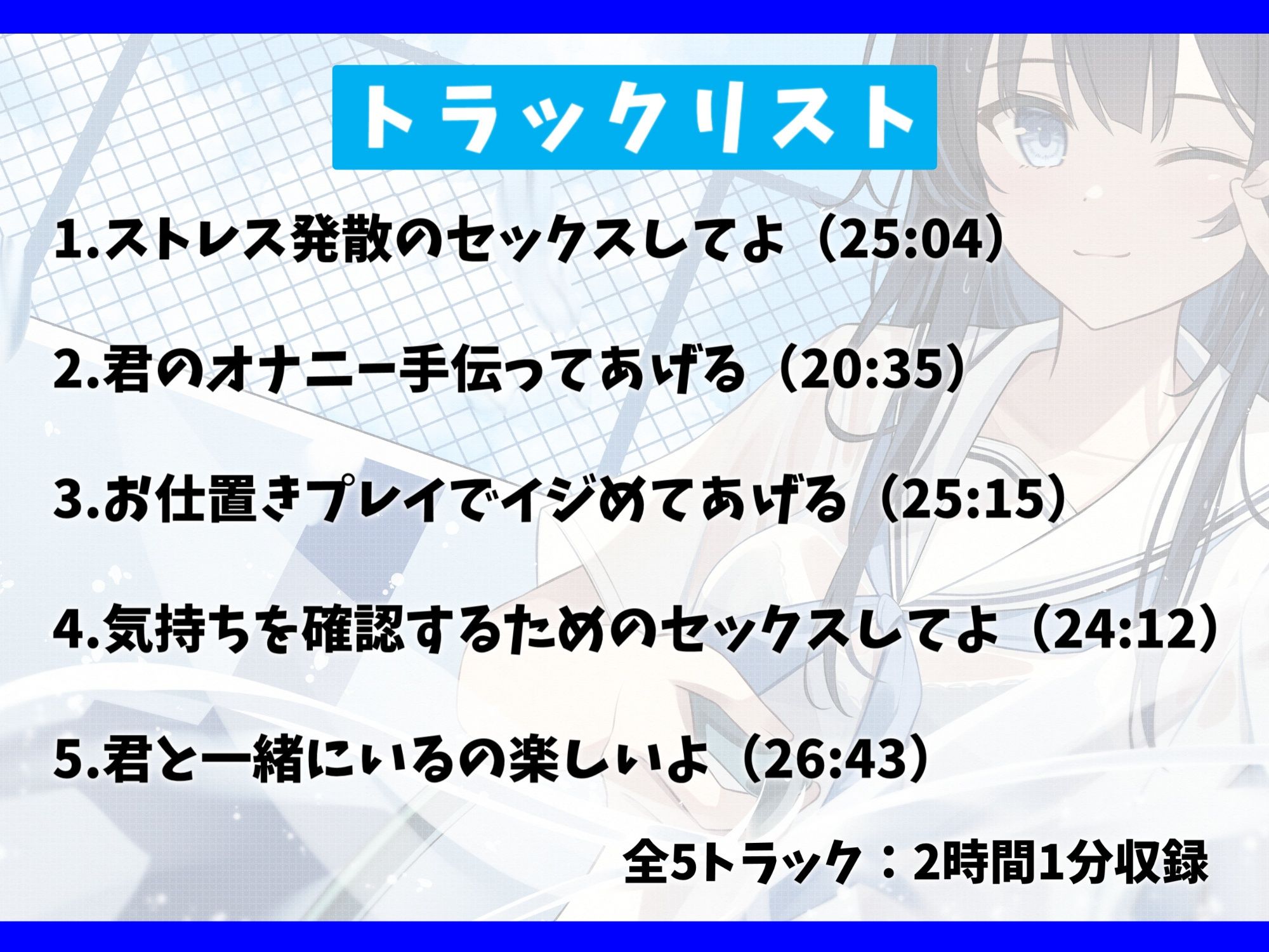 サンプル画像3:素直になれない猫かぶり同級生と青春えっち-君が本当の私を見つけてよ【バイノーラル】(幸福少女) [d_545779]
