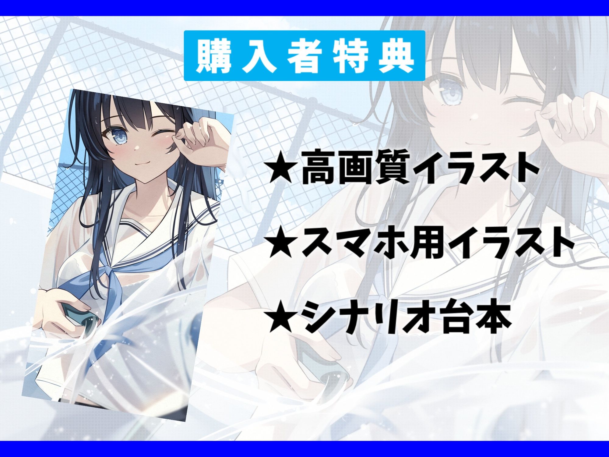 素直になれない猫かぶり同級生と青春えっち-君が本当の私を見つけてよ【バイノーラル】_4