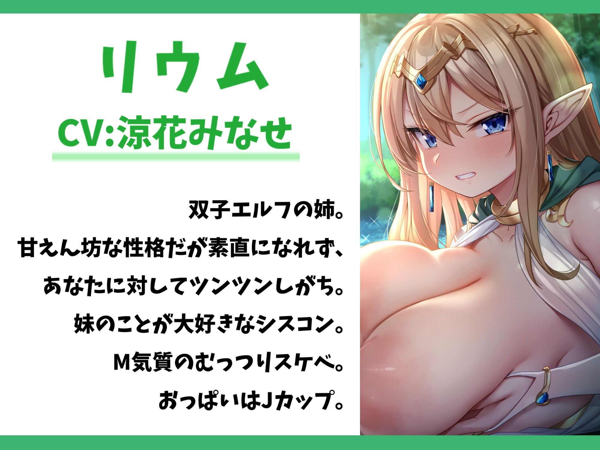 サンプル画像2:【7大特典付き】ドスケベな爆乳双子エルフ姉妹と甘々セックスライフ-異世界に飛ばされたのでエルフちゃんと子作りして暮らします！【バイノーラル】(幸福少女) [d_545806]
