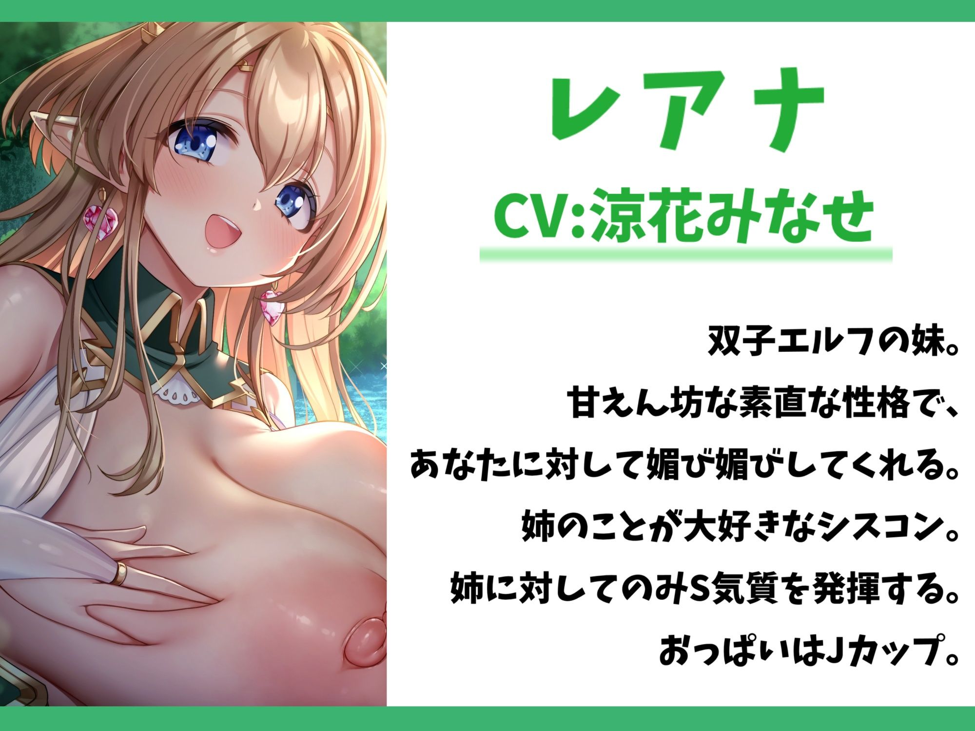 サンプル画像3:【7大特典付き】ドスケベな爆乳双子エルフ姉妹と甘々セックスライフ-異世界に飛ばされたのでエルフちゃんと子作りして暮らします！【バイノーラル】(幸福少女) [d_545806]