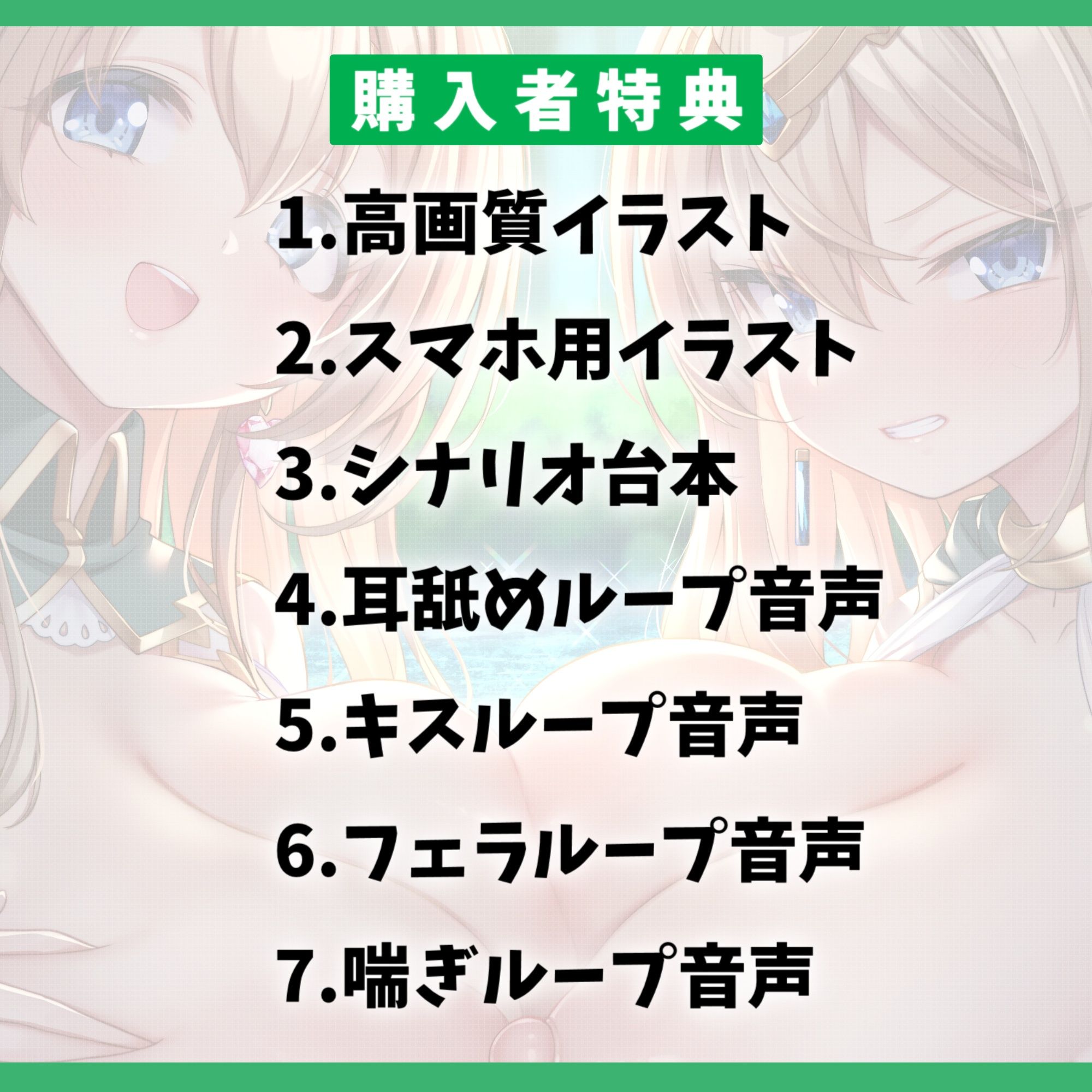 サンプル画像6:【7大特典付き】ドスケベな爆乳双子エルフ姉妹と甘々セックスライフ-異世界に飛ばされたのでエルフちゃんと子作りして暮らします！【バイノーラル】(幸福少女) [d_545806]