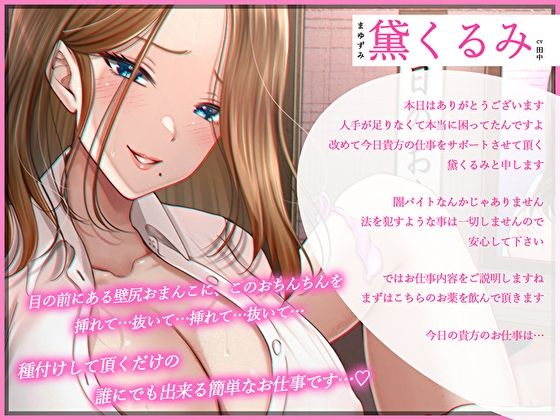 サンプル画像3:【密着囁きオナサポート付き】壁尻おま〇こ施設で種付けするだけの簡単なお仕事(あまとろすいーつ) [d_545883]