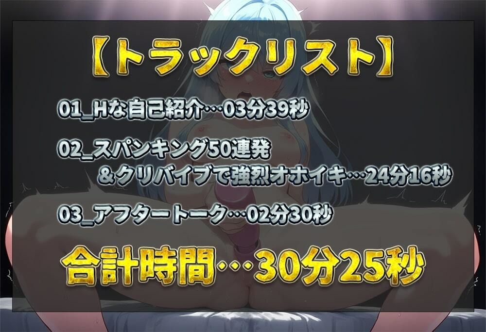 【実演オナニー】現役女子大生の全力スパンキング50連発！！おもちゃでじっくりクリ責め！！部屋に響き渡る強烈オホイキ2連発！！【双葉すずね】