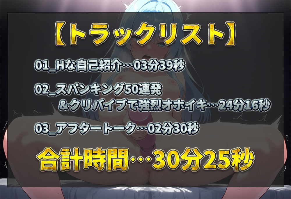 サンプル画像2:【実演オナニー】現役女子大生の全力スパンキング50連発！！おもちゃでじっくりクリ責め！！部屋に響き渡る強烈オホイキ2連発！！【双葉すずね】(ミクロパレット) [d_545928]