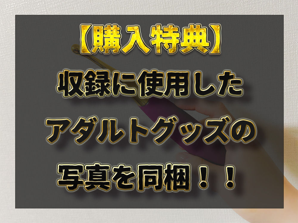 サンプル画像3:【実演オナニー】現役女子大生の全力スパンキング50連発！！おもちゃでじっくりクリ責め！！部屋に響き渡る強烈オホイキ2連発！！【双葉すずね】(ミクロパレット) [d_545928]