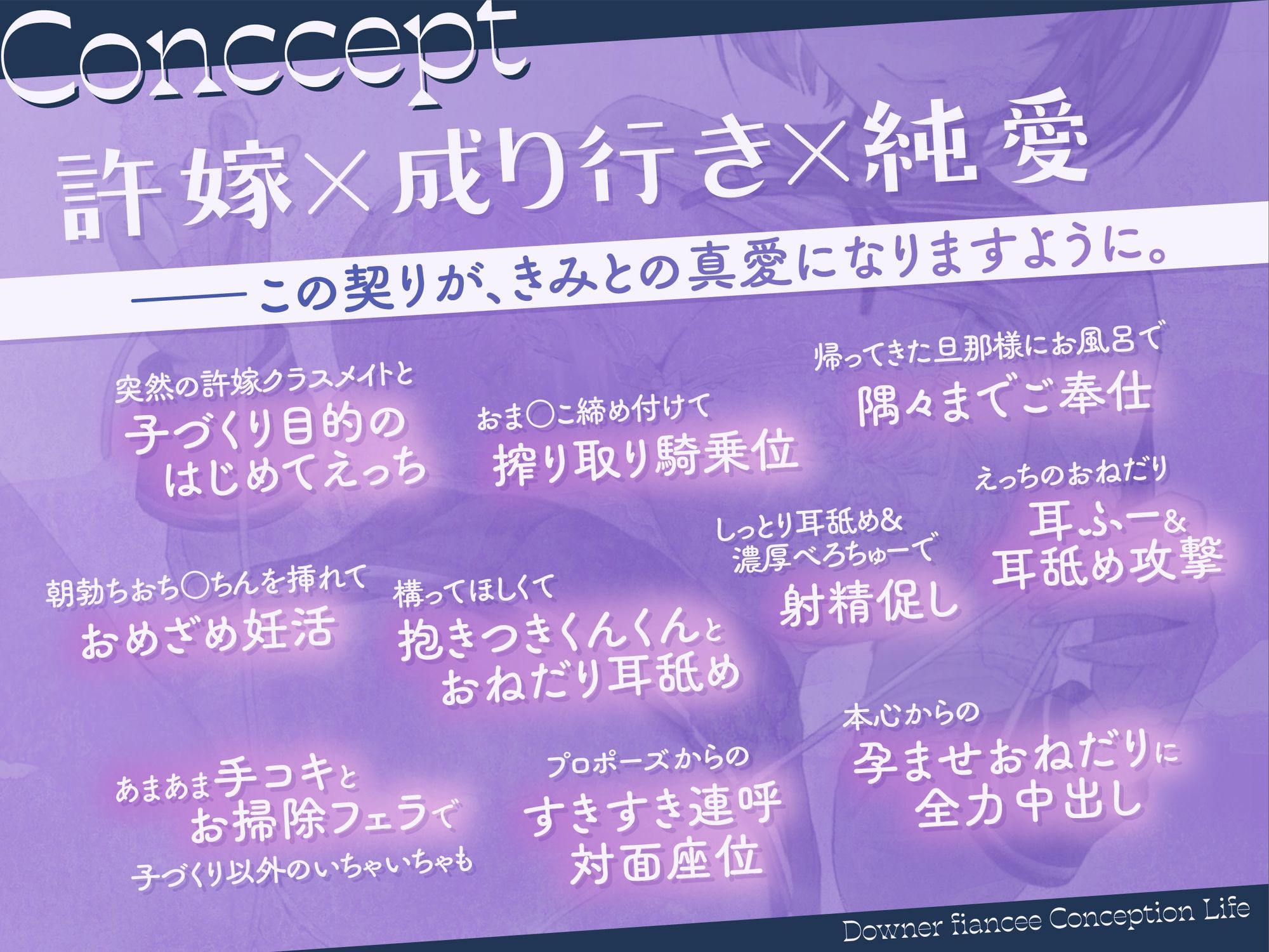 サンプル画像1:【孕ませ×吐息多め】寂しがり屋なダウナー許嫁と子づくり同棲生活〜いっぱい中に出して、孕ませて？〜【KU100/フォーリー】(少女クロイスタ) [d_545995]