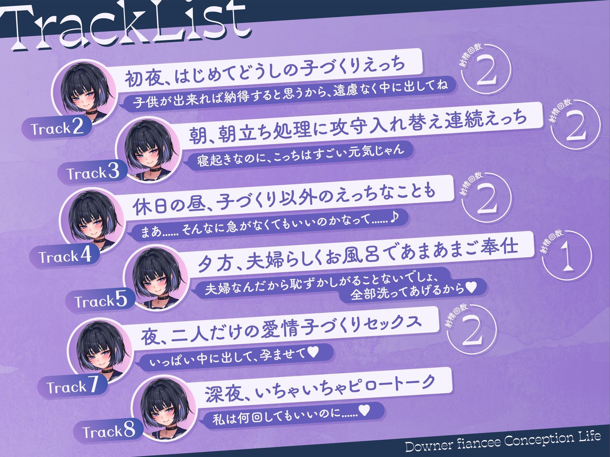 サンプル画像2:【孕ませ×吐息多め】寂しがり屋なダウナー許嫁と子づくり同棲生活〜いっぱい中に出して、孕ませて？〜【KU100/フォーリー】(少女クロイスタ) [d_545995]