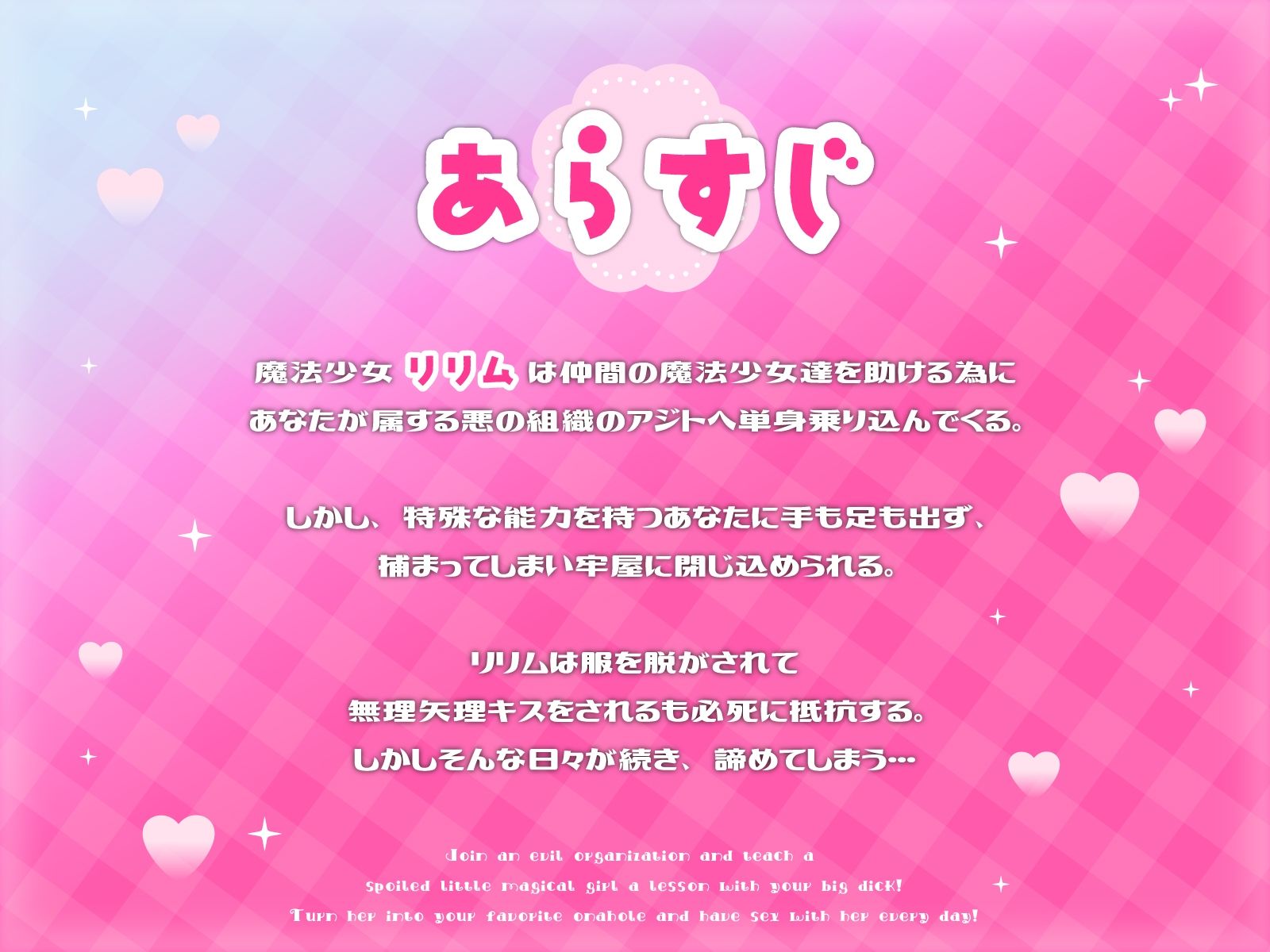 サンプル画像3:悪の組織に入ってわがままメス〇キ魔法少女に巨ちんでわからせ！お気にオナホ化にして毎日ハメハメ性活(うこんちゃん☆かんぱにぃ) [d_546131]