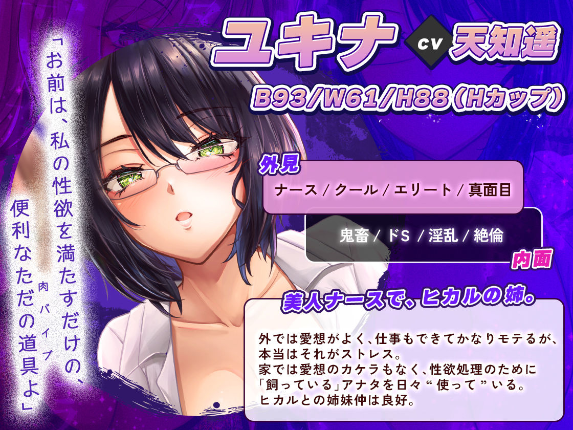 サンプル画像2:【逆レ○プ】強○おちんぽ奉仕性活 〜僕は姉妹のオナペット〜［高音質KU100バイノーラル］(ちょこうさぎ) [d_546147]