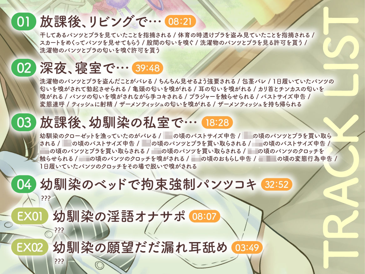 サンプル画像1:幼馴染との居候生活【CV:小花衣こっこ】(Reth) [d_546175]