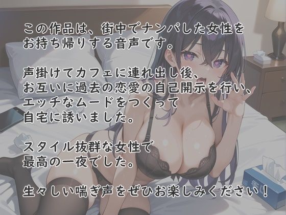 街中で出会ったビッチギャルをナンパして自宅で中出しセックス｜喘ぎ声がいやらしすぎる美女 画像2