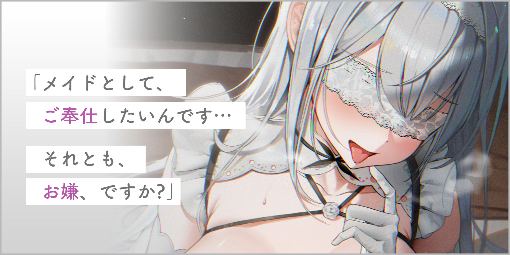 サンプル画像2:純白盲目メイドの献身ご奉仕〜ずっと気持ち良くしてくれる甘とろセックスで連続射精できました〜(スタジオりふれぼ) [d_546544]