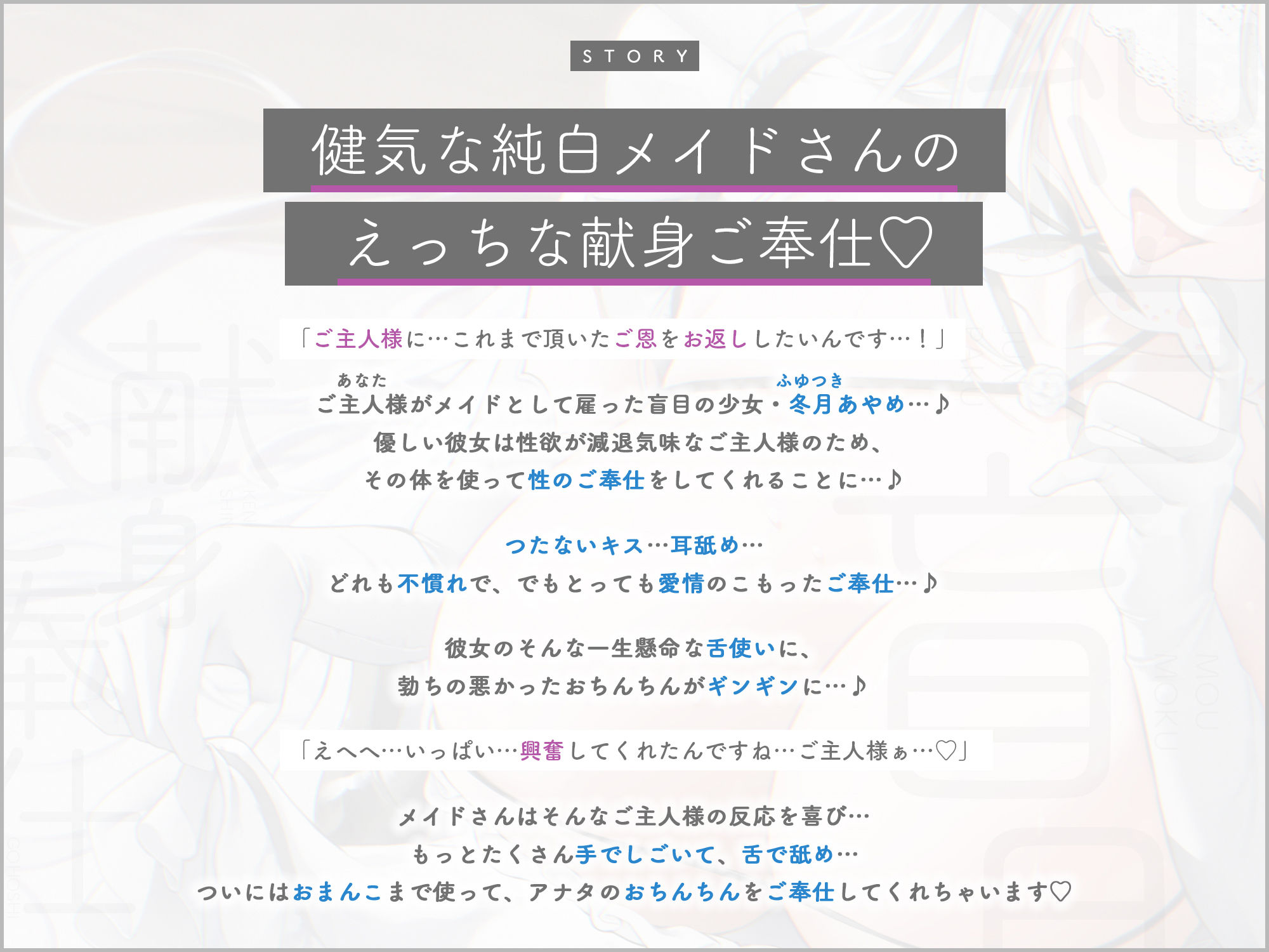 サンプル画像3:純白盲目メイドの献身ご奉仕〜ずっと気持ち良くしてくれる甘とろセックスで連続射精できました〜(スタジオりふれぼ) [d_546544]