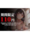 【KU100バイノーラル音声】くっさい引きこもりのお姉ちゃんとの汗だくあまあまムレムレエッチ…♪ 画像1