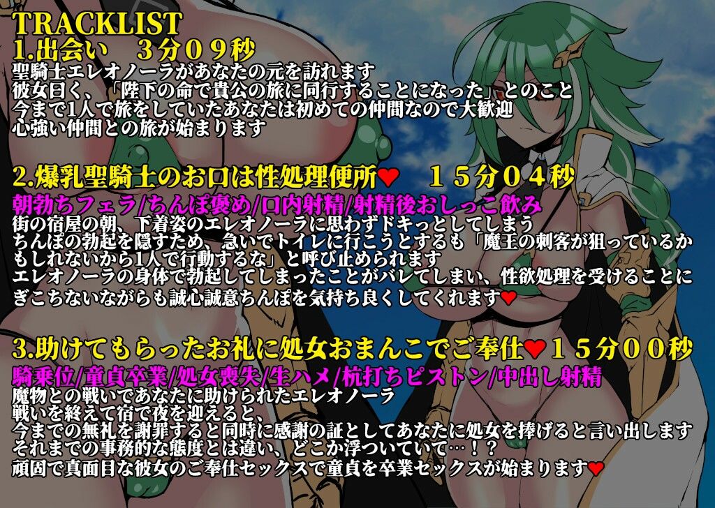 サンプル画像3:【お下品オホ声】ドスケベ冒険の書 爆乳クール聖騎士の媚び媚びオチンポご奉仕 お下品オホ声出して孕ませ種付けプレス♪(処女っ娘企画) [d_546783]