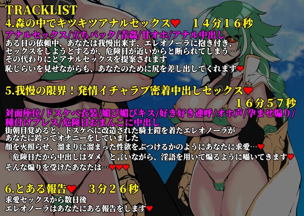 サンプル画像4:【お下品オホ声】ドスケベ冒険の書 爆乳クール聖騎士の媚び媚びオチンポご奉仕 お下品オホ声出して孕ませ種付けプレス♪(処女っ娘企画) [d_546783]