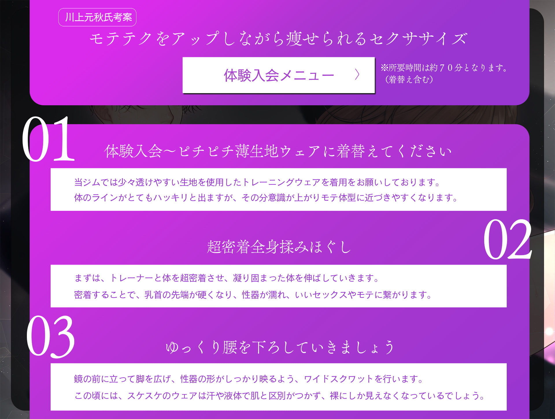 モテ体型になりたくて体験入会したジムで… エッチなセクササイズ〜ガニ股腰振り講習で大根足卒業できそうです〜 画像2