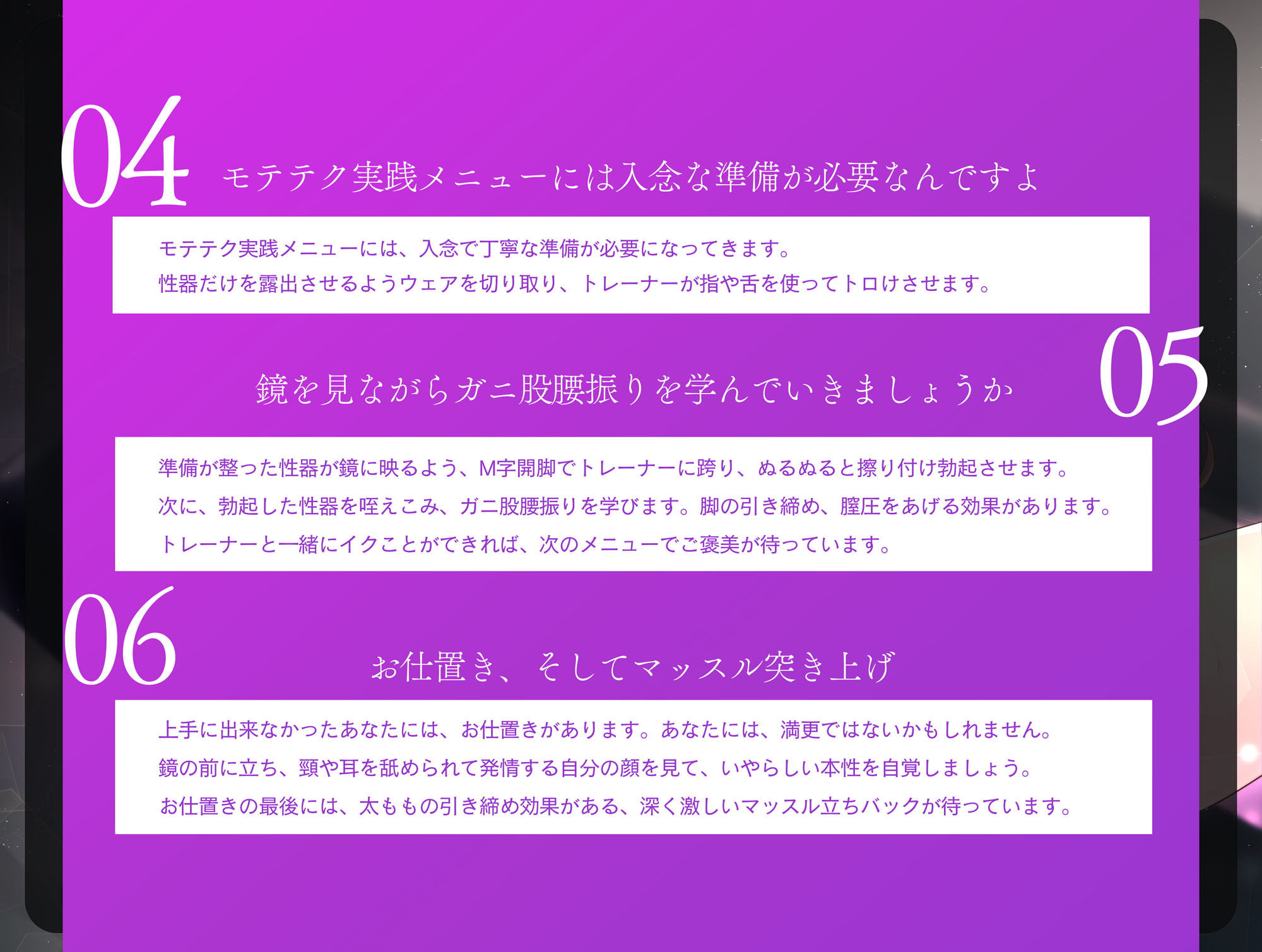 モテ体型になりたくて体験入会したジムで… エッチなセクササイズ〜ガニ股腰振り講習で大根足卒業できそうです〜 画像3