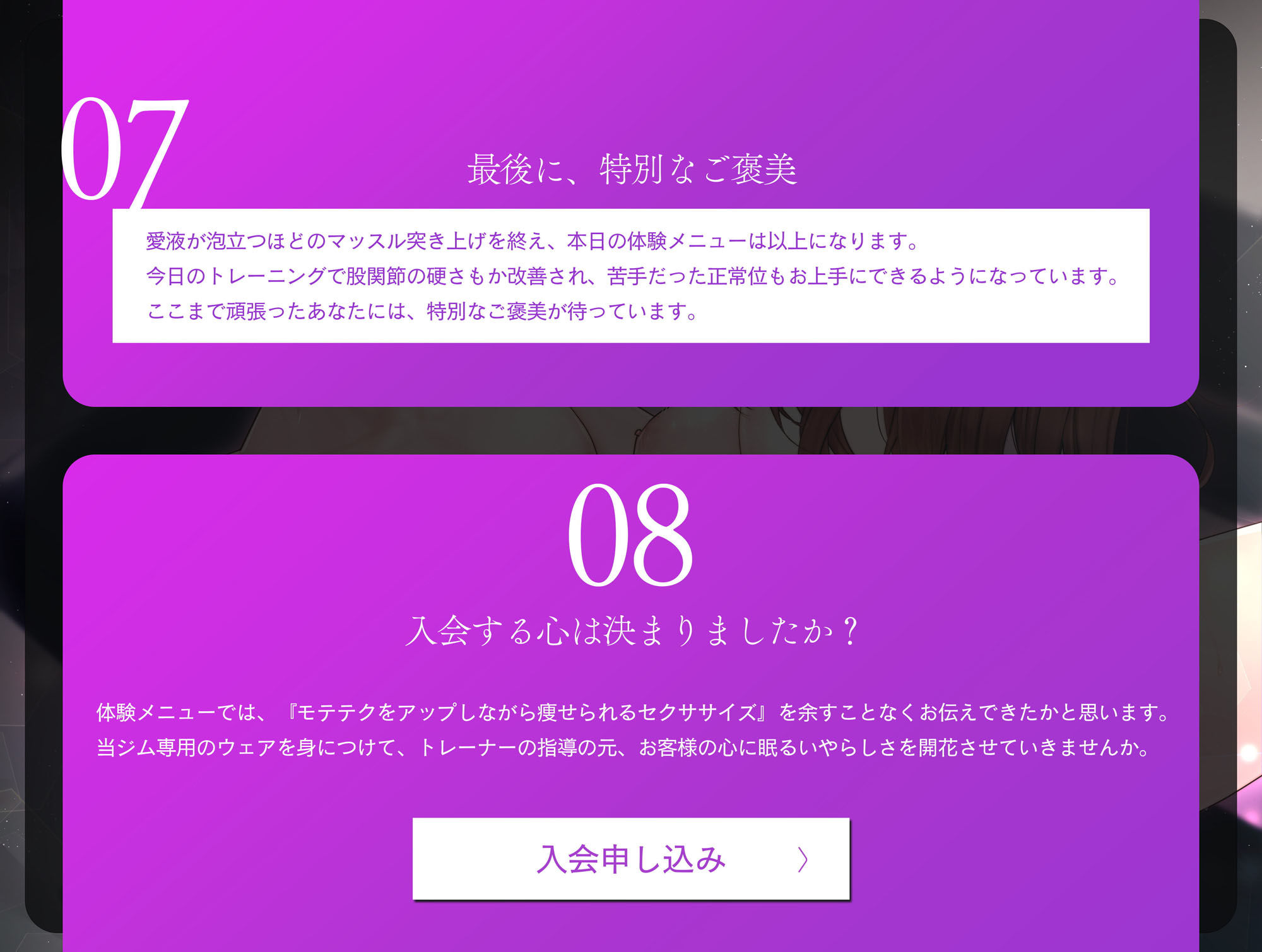 モテ体型になりたくて体験入会したジムで… エッチなセクササイズ〜ガニ股腰振り講習で大根足卒業できそうです〜 画像4