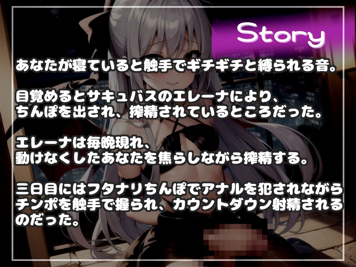 【新作価格】【豪華なおまけあり】？女体化計画？朝起きたら膨れ上がるち●ぽが付いてるふたなりサキュバスにケツま●こがゆるゆるガバガバになるまで犯●れ、メス墜ち肉便器化させられる 画像4