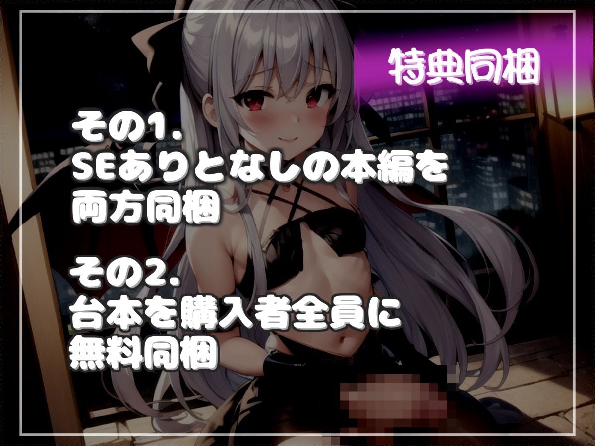 サンプル画像6:【新作価格】【豪華なおまけあり】？女体化計画？朝起きたら膨れ上がるち●ぽが付いてるふたなりサキュバスにケツま●こがゆるゆるガバガバになるまで犯●れ、メス墜ち肉便器化させられる(しゅがーどろっぷ) [d_546816]