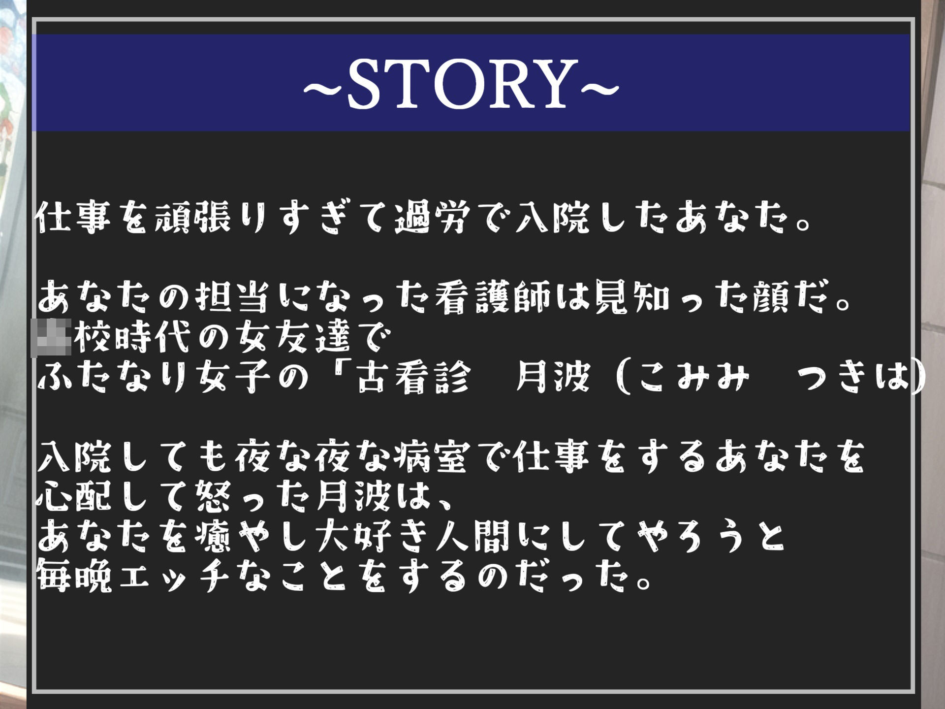 【新作価格】【豪華なおまけあり】特大ボリューム♪良作選抜♪良作シチュボコンプリートパックVol.10♪4本まとめ売りセット【小鳥遊いと 咲坂栞 長瀬ゆずは】 画像7