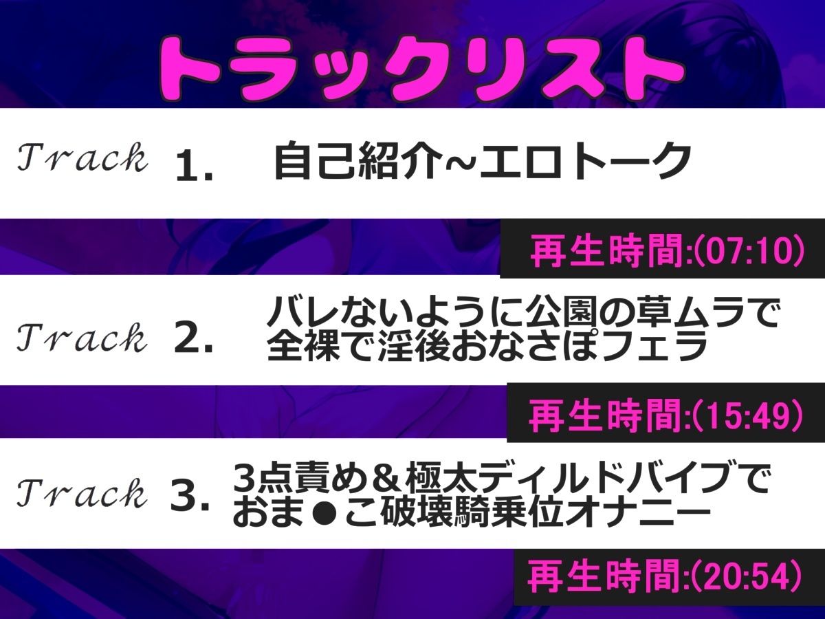 サンプル画像4:【新作価格】【豪華なおまけあり】【野外露出オホ声オナニー】 低音ダウナー系の妖艶な爆乳お姉さんが深夜の公園の草ムラでバレないように極太バイブをフェラチオ＆3点責め騎乗位でおま●こ破壊オナニー(しゅがーどろっぷ) [d_546853]