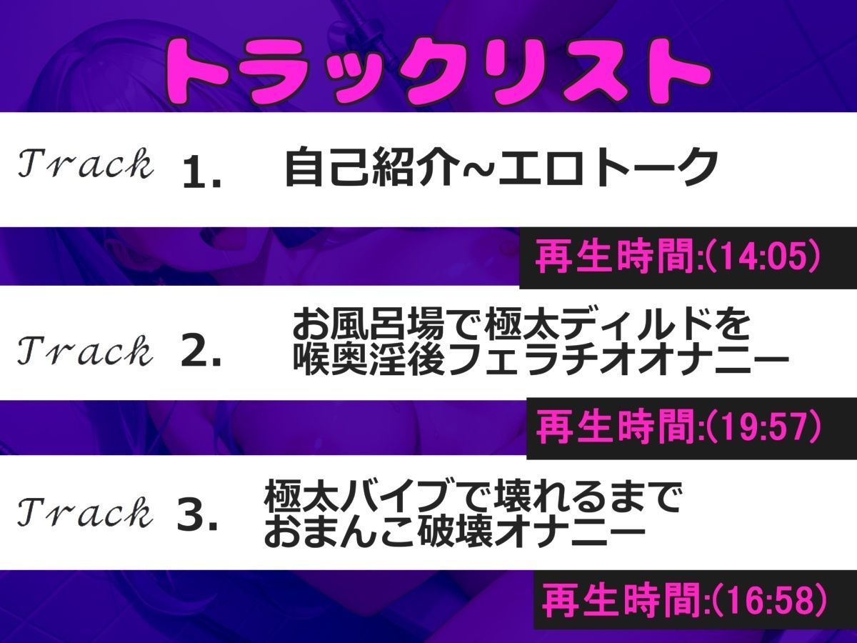 サンプル画像4:【新作価格】【豪華なおまけあり】プレミア級♪  人気声優「高井こころ」ちゃんがお風呂場で限界おもらしオナニー♪  極太ディルドを喉奥まで貪り、極太バイブ騎乗位オナニーで連続絶頂しておもらし大洪水(しゅがーどろっぷ) [d_546863]
