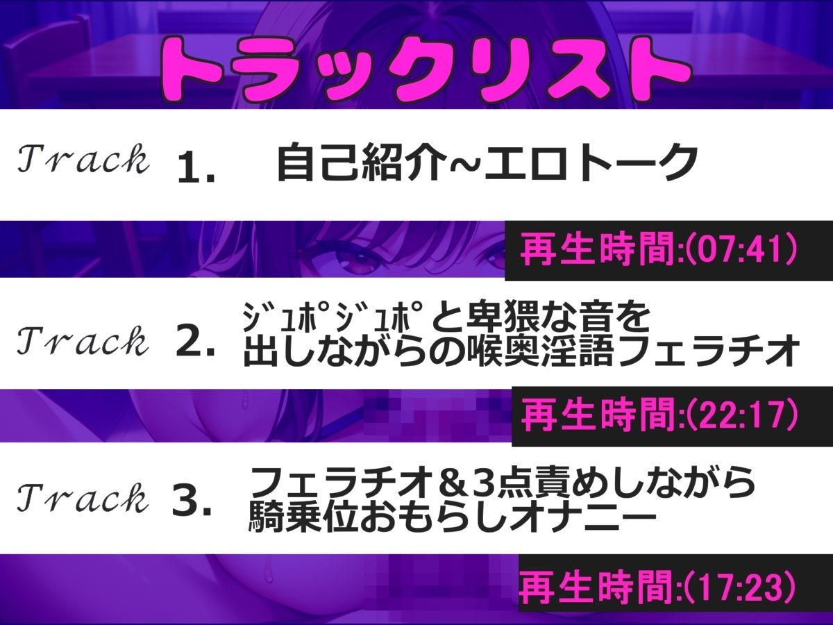 サンプル画像4:【新作価格】【豪華なおまけあり】【初登場＆凄テクフェラ】おち〇ぽ汁うめぇぇ..イグイグゥ〜 淫乱巨乳ビッチの喉奥まで咥えこむ淫語アナコンダフェラでガチイキして3点責めオナニー連続絶頂おもらし(じつおな専科) [d_546884]