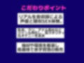 【新作価格】【豪華なおまけあり】【初登場＆凄テクフェラ】おち〇ぽ汁うめぇぇ..イグイグゥ〜 淫乱巨乳ビッチの喉奥まで咥えこむ淫語アナコンダフェラでガチイキして3点責めオナニー連続絶頂おもらし