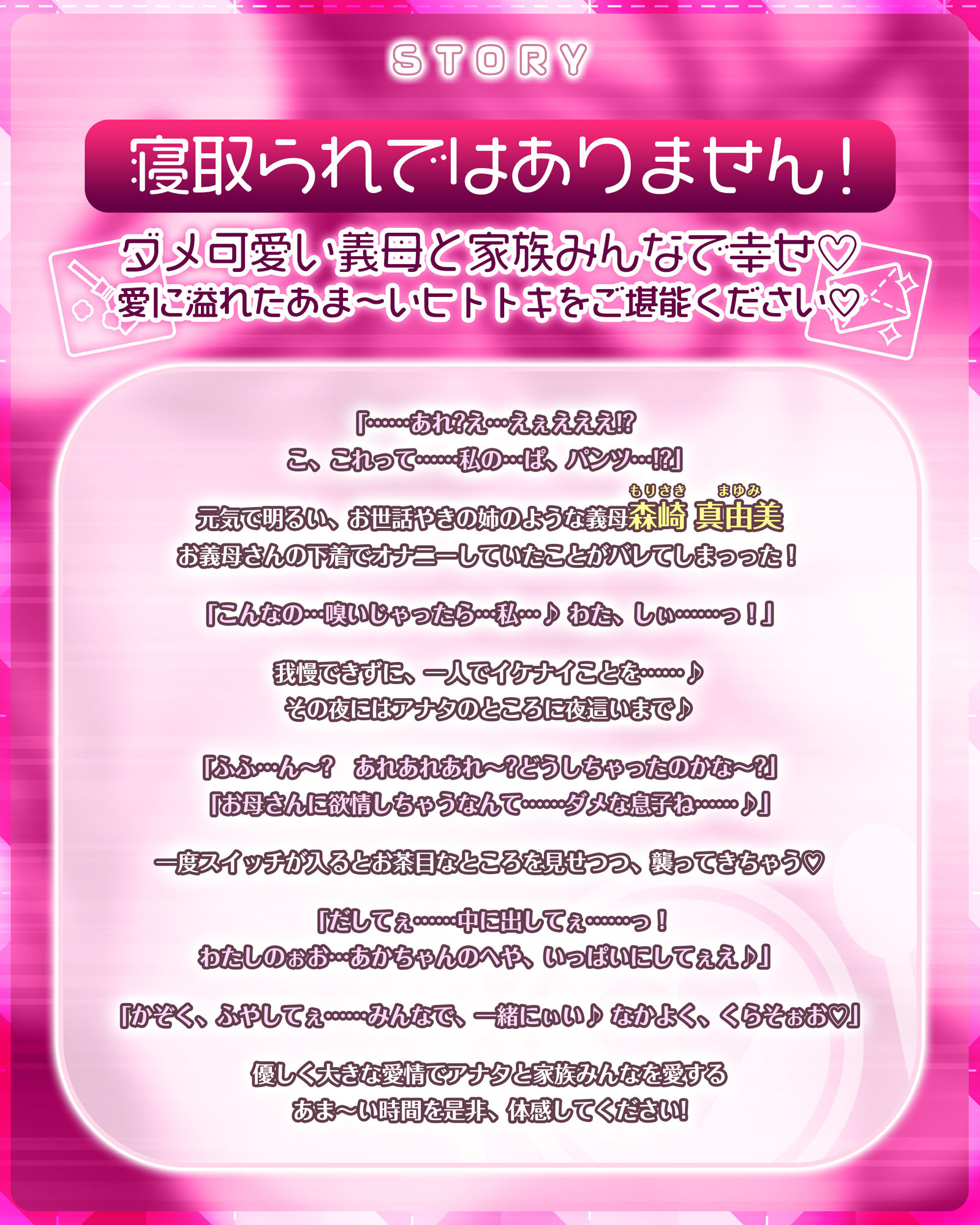 サンプル画像3:【圧倒的女性優位】義母の孕ませ逆レ●プ  〜溺愛しながら子種を絞りとるダメなお義母さん〜(スタジオりふれぼ) [d_546920]