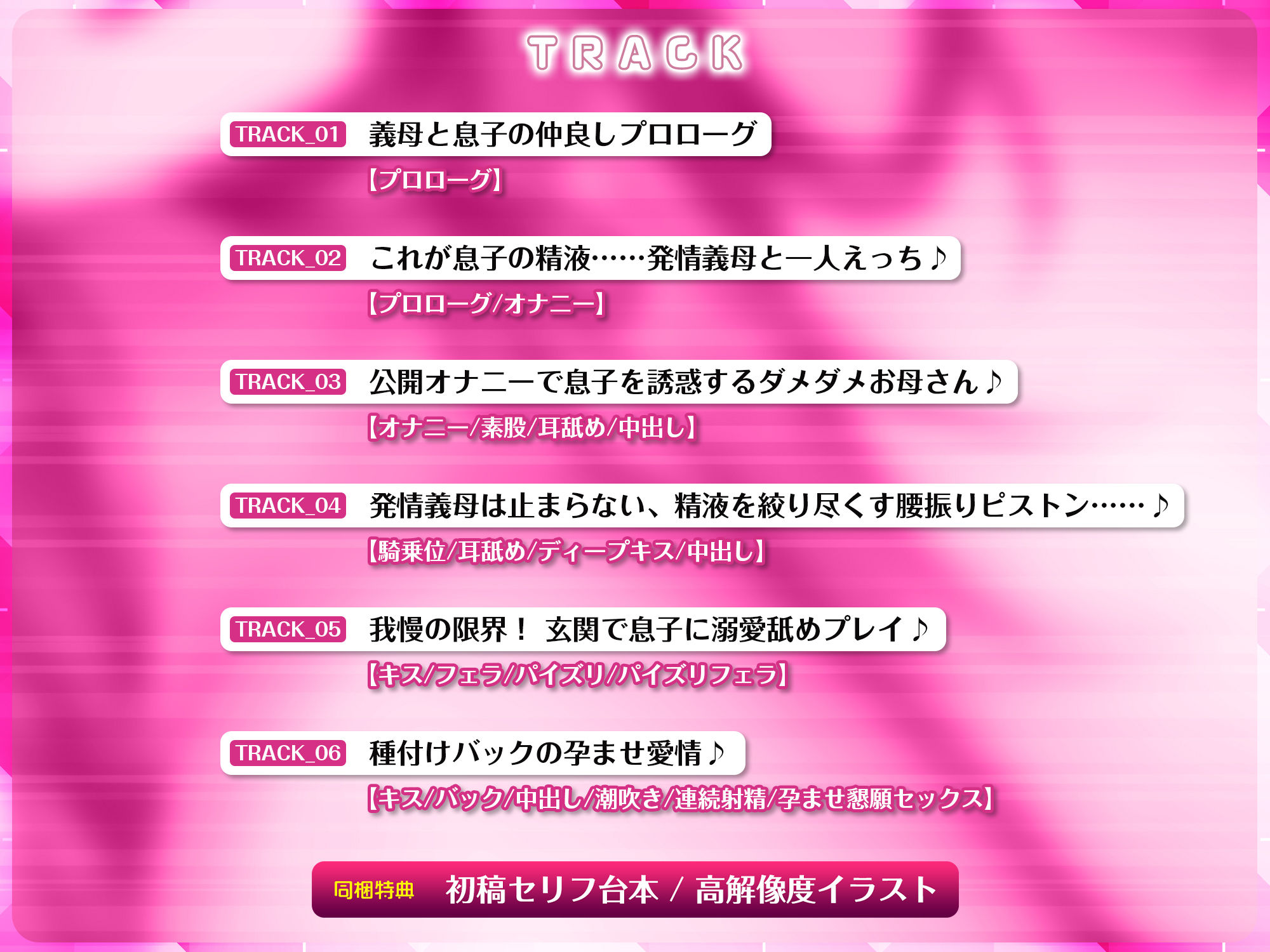 サンプル画像4:【圧倒的女性優位】義母の孕ませ逆レ●プ  〜溺愛しながら子種を絞りとるダメなお義母さん〜(スタジオりふれぼ) [d_546920]