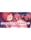 【圧倒的女性優位】義母の孕ませ逆レ●プ  〜溺愛しながら子種を絞りとるダメなお義母さん〜