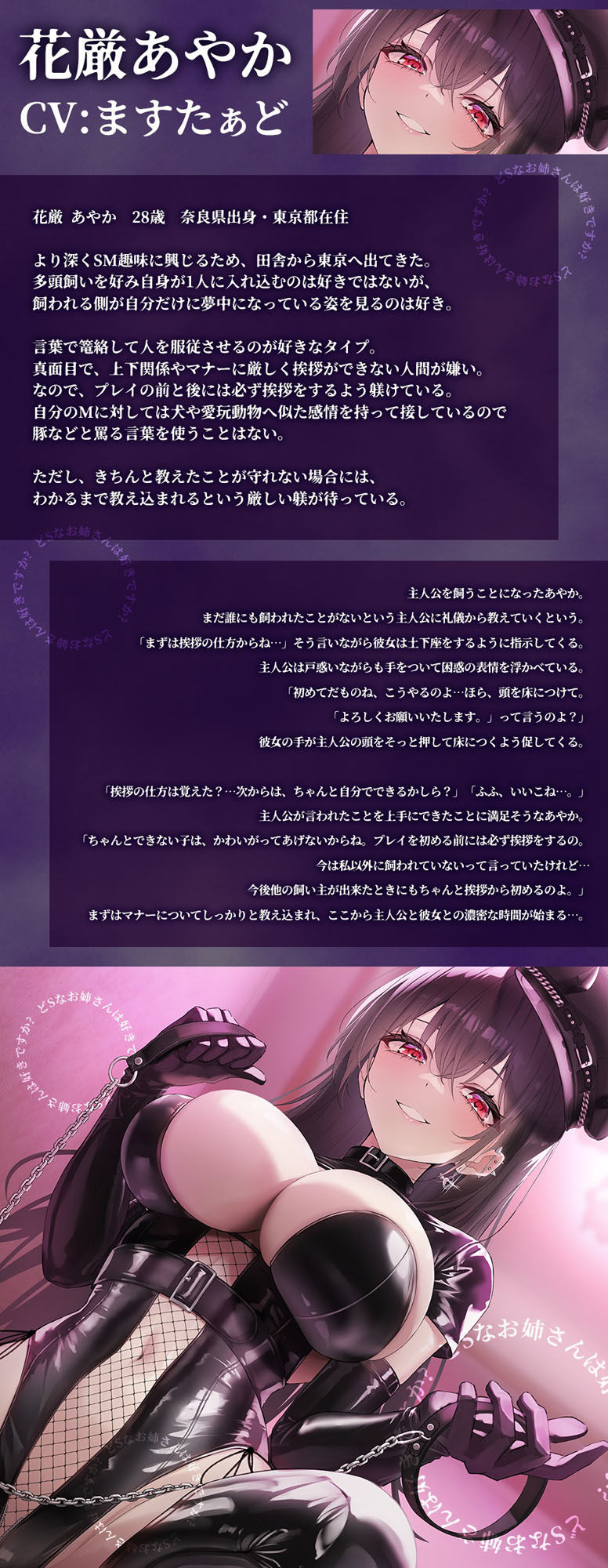 サンプル画像1:どSなお姉さんは好きですか？〜土下座でお願いできたら私が貴方のこと責任持って躾けてあ・げ・る〜【CV:マスタード】(ぽろり屋) [d_546936]