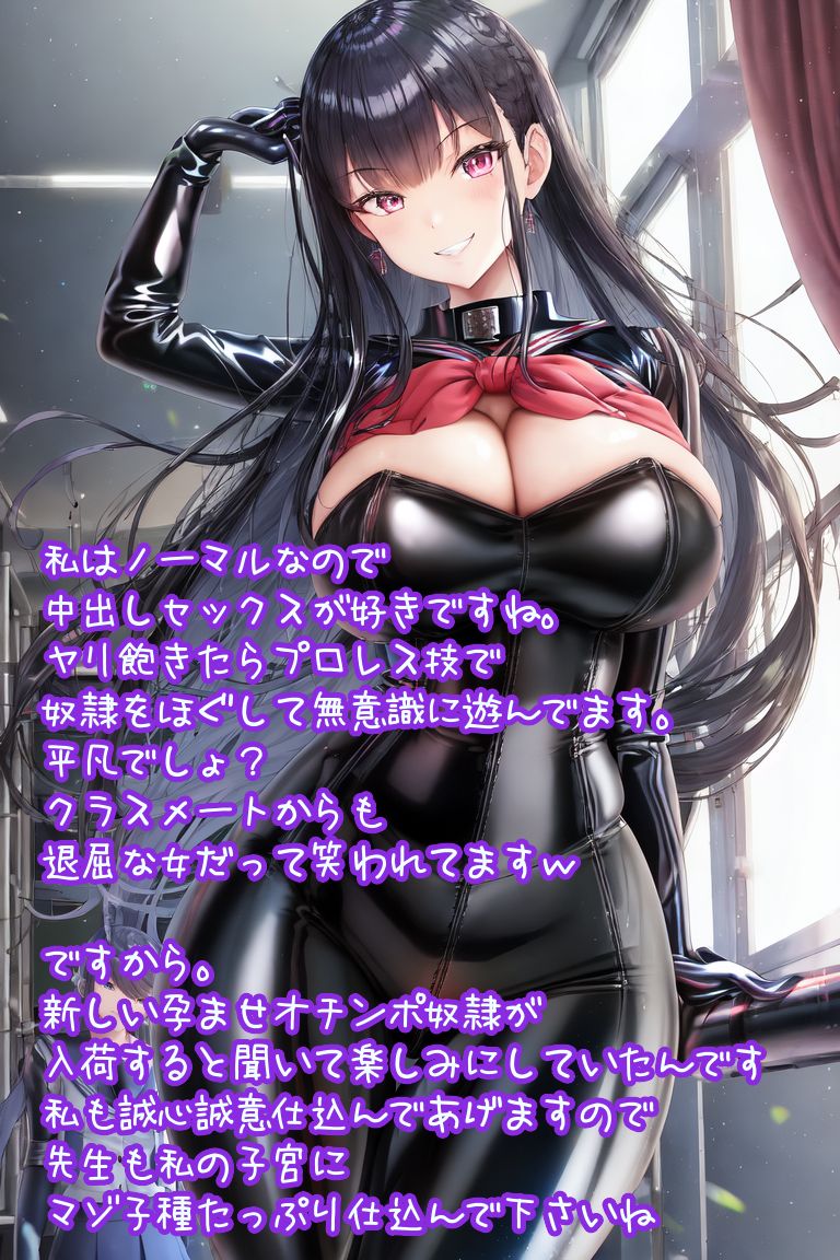 サンプル画像4:聖ドミナント学園孕ませマゾオチンポ実習(ボトムズ) [d_547058]